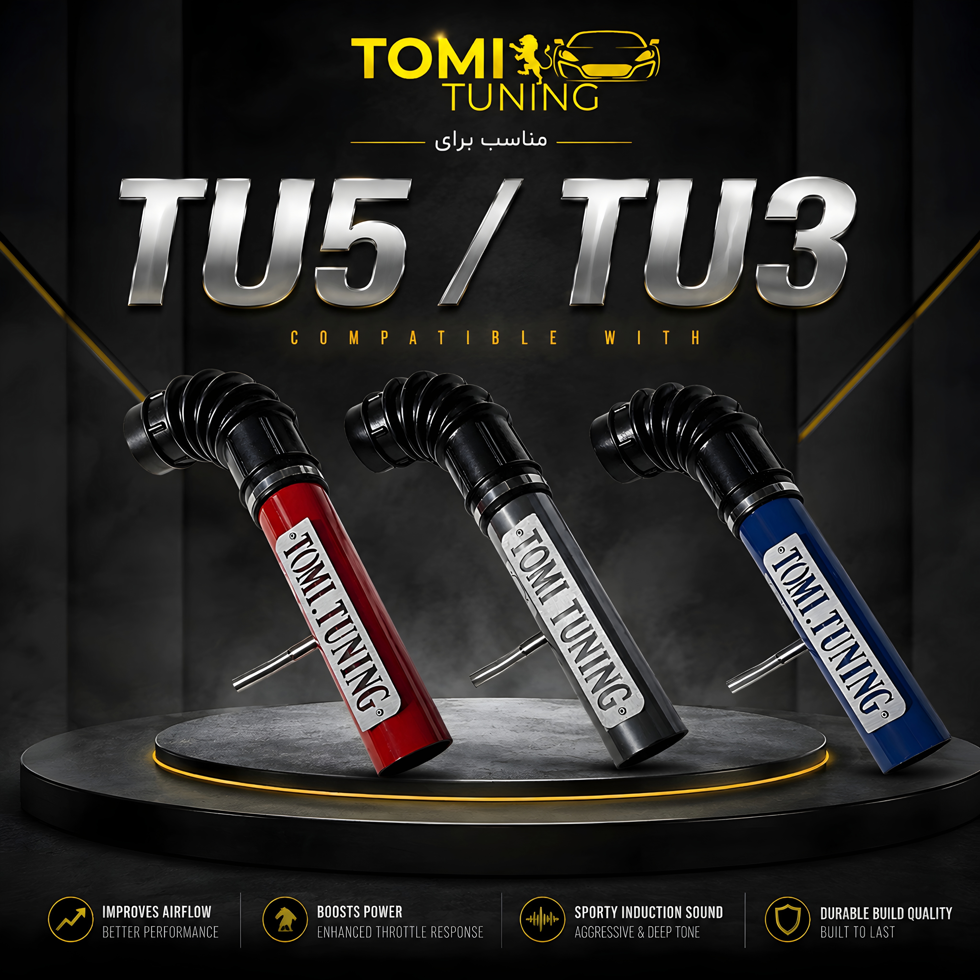 کیت مکش پژو 206/پارس/405/رانا/تارا/207 |موتور TU5|عمده